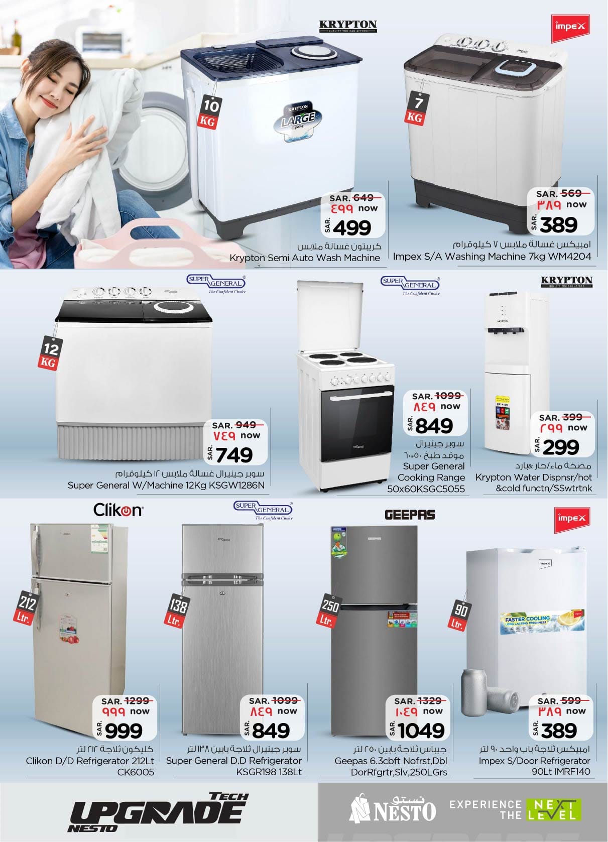 nesto offers from 25dec to 7jan 2025 عروض نستو من 25 ديسمبر حتى 7 يناير 2025 صفحة رقم 21